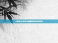 三国杀十周年中血最多的武将盘点