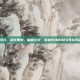 cf6月活动2023，战火重燃，盛夏狂欢，穿越火线2023年6月活动盛典全解析
