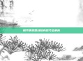 和平精英团战隐身技巧全解析