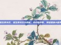 维生素功效，维生素功效大揭秘，小小营养素，撑起健康大世界