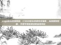 csgo镜头转换教程，CSGO镜头转换完全指南，从准星到视角，手把手教你调出职业哥同款