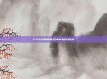 CSGO账号被盗事件报警指南