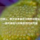 使命召唤16，现代战争最佳分辨率设置指南——提升画质与流畅度的终极方案