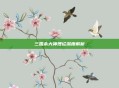 三国杀大神理论深度解析