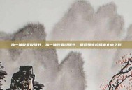 独一味胶囊说明书，独一味胶囊说明书，藏药瑰宝的镇痛止血之道
