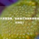PUBG大屏幕直播，宽屏模式如何革新观赛与游戏体验？