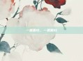 一直呕吐,一直呕吐