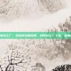 pubg国际服特斯拉工厂，绝地求生国际服，特斯拉工厂上线，未来科技战场全解析