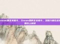 steam里全女格斗，Steam里的全女格斗，当她力量在虚拟擂台上绽放