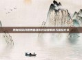 恶魔城晓月圆舞曲魂游戏深度解析与体验分享