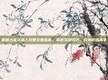 兽兽大乱斗猎人攻略全面指南,掌握关键技巧,成为狩猎高手