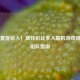 Steam夏促必入！高性价比多人联机游戏推荐与组队指南