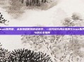 方舟steam服务器,从连接超时到秒进游戏,一份写给方舟玩家的Steam服务器排障与优化全指南