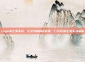 csgo办公室实战,公文包里的闪光弹,CSGO办公室实战指南