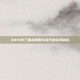 2019年三国杀策略与技巧的完美融合