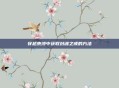 穿越束缚中获取封魂之戒的方法