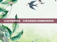 lol在线客服系统,打造玩家体验与问题解决的桥梁