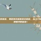 lol 奥德赛套路，奥德赛终极套路全解析，从入门到王者，引爆银河的秘密！