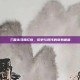 三国杀马腾红包，历史与现代的奇妙邂逅