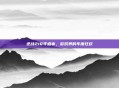 逆战218年盛事,游戏界的年度狂欢