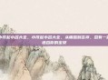 小孩起小名大全，小孩起小名大全，从萌趣到吉祥，总有一款适合你的宝贝