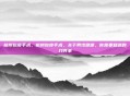 杭州包皮手术，杭州包皮手术，关于男性健康，你需要知道的几件事