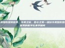 华美整形医院官网，华美之窗，匠心之美—探访华美整形医院官网的数字化美学顾问
