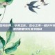 华美整形医院官网，华美之窗，匠心之美—探访华美整形医院官网的数字化美学顾问