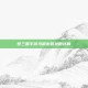 梦三国手游马超出装攻略详解