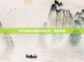 东方神秘村落的古老仪式，血祭花葬