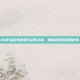 DNF自白书的奇幻获取之旅，揭秘游戏背后的故事