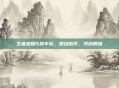 王者荣耀5排车队,团结协作,共创辉煌