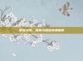 堕落火鹰，探索与超越成就指南
