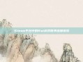 Steam平台中的Rat游戏世界深度探索
