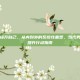 男人如何提升自己，从内到外的系统性重塑，当代男人的自我提升行动指南