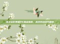 龙之谷影舞者PK加点指南,高效对战技巧解析