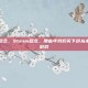 steam 怨念，Steam怨念，那些年我们买下却从未点开过的游戏