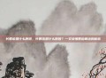 长智齿是什么原因,长智齿是什么原因?一文读懂智齿萌出的秘密