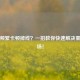PUBG频繁卡顿掉线？一招教你快速解决重回战场！