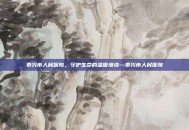 泰兴市人民医院，守护生命的温暖港湾—泰兴市人民医院