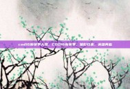 cod16新赛季人物，COD16新赛季，暗影归来，英雄再临