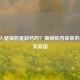 老年人腿抽筋是缺钙吗？揭秘肌肉痉挛的5大真实原因