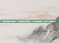 pubg缺少色屏，PUBG色屏缺失，是技术倒退，还是另有所图？