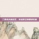 三国杀火树综艺，穿越时空的智谋较量