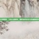 兰州人流医院，兰州人流医院，如何选择安全与专业的医疗机构