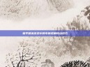 和平精英游戏中的车辆视角转动技巧