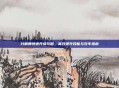 分解师快速升级攻略，高效提升技能与效率指南