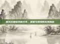 摩尔庄园旋风摩托车，速度与激情的完美融合
