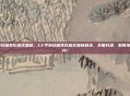 cf手游终极生化模式最新，CF手游终极生化模式最新版本，全面升级，制胜宝典大公开！