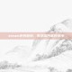 steam还有链接，数字蒸汽里的链接
